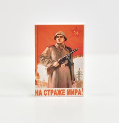 Tile 2x3 "На страже мира"