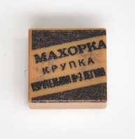 Tile 1 x 1 "Makhorka"