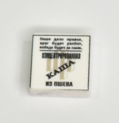 Tile 1 x 1 Concentrated porridge from Red Army MRE