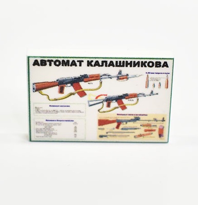 Tile 2 x 3 "Kalashnikov poster"