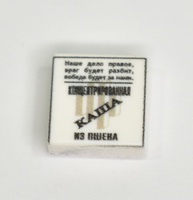 Tile 1 x 1 Concentrated porridge from Red Army MRE