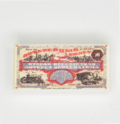 Tile, 1 x 2  with print "OSOAVIAKHIM lottery ticket"