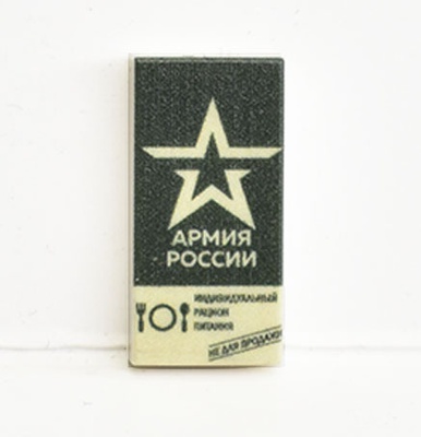 Tile, 1 x 2  with print  "Russian Army MRE"