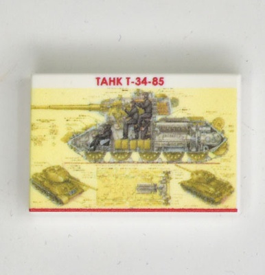 Tile, 2 x 3  with print  "tank T-34-85"
