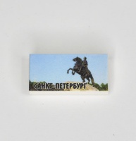 Tile 1x2 Saint-Petersburg Bronze Horseman