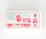 Tile, 1 x 2  with print "DOSAAF lottery ticket"