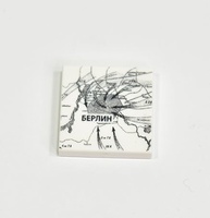 Tile 2x2 "The scheme of fighting the capture of Berlin"